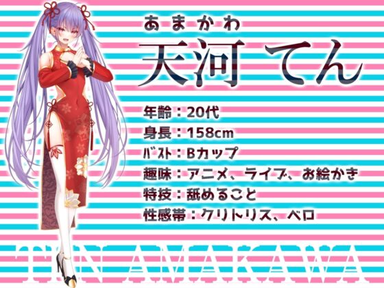 ✨初回限定価格✨リアル人体実験✨実演キメオナ『天河てん』媚薬効果実践検証 [DragonMango] | DLsite 同人 - R18