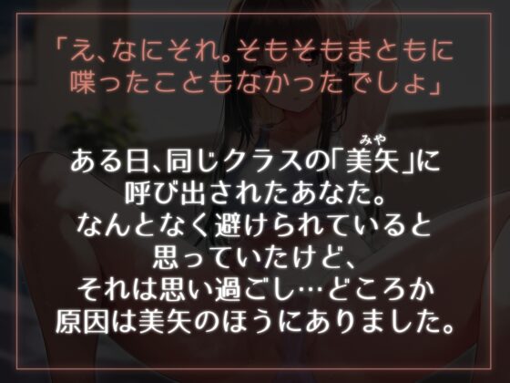 【気だるげ汗だく性処理えっち】嫌われてると思い込んで避けてたダウナー巨乳JKから急に求められ発情汗だく生ハメ交尾を迫られまくる毎日へ [あとりえスターズ] | DLsite 同人 - R18