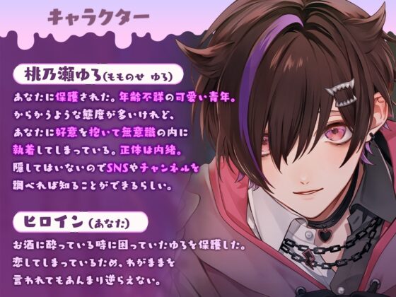 朝チュンから始まる同棲『性』活 ～おねーさん。ぼくのこと飼ってくれるんじゃなかったの?～ [cwtch] | DLsite がるまに
