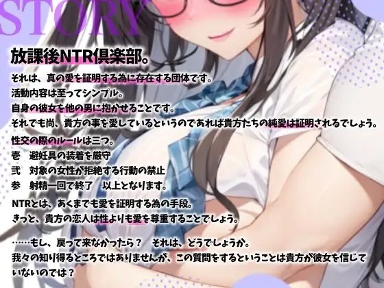 【NTR】放課後NTR倶楽部〜内気な彼女は先輩に抱かれ、聞いたことのない嬌声を上げる〜【OPM SHORT】 [OVER PRODUCTION MATCHING] | DLsite 同人 - R18