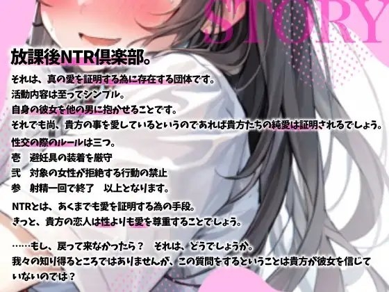 【NTR】放課後NTR倶楽部～ツンデレ彼女はチャラ男の極太チンポに犯されオホ声連続絶頂を味わう～【OPM SHORT】 [OVER PRODUCTION MATCHING] | DLsite 同人 - R18