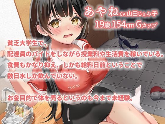 腹ペコ配達員がご飯食べさせてと懇願してきたらそらエッチするよね(キララファントム) - FANZA同人