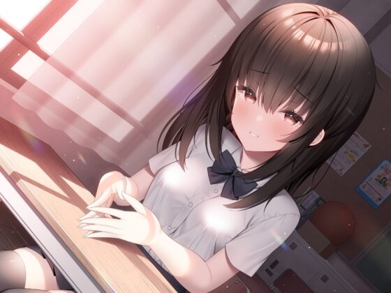 カースト最底辺のおどおど内気女子にすらナメられてしまうクソザコ童貞な俺 [すたじおいいね] | DLsite 同人 - R18