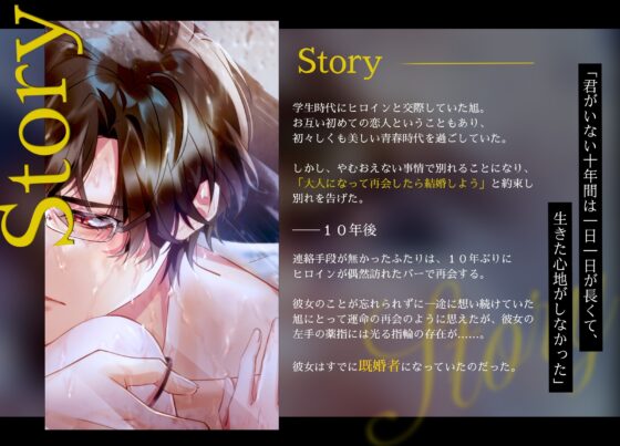 そして純愛が終わる〜学生時代の清らかな初恋が時を経て、破滅へ向かう。純愛の成れの果て〜 [ALKERD] | DLsite がるまに