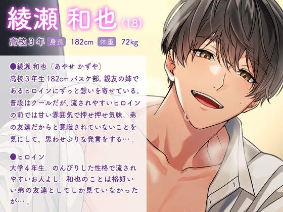 私は彼の言いなりヒロイン～和也くんからクリをずりずりイジられ、焦らされ、堕とされる～ [ラブこすも] | DLsite がるまに