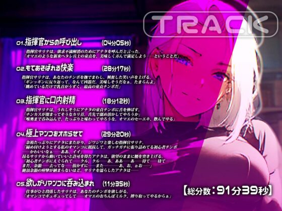 勝気指揮官 絶倫チンポにオホ堕ちメス化 [みそしる] | DLsite 同人 - R18