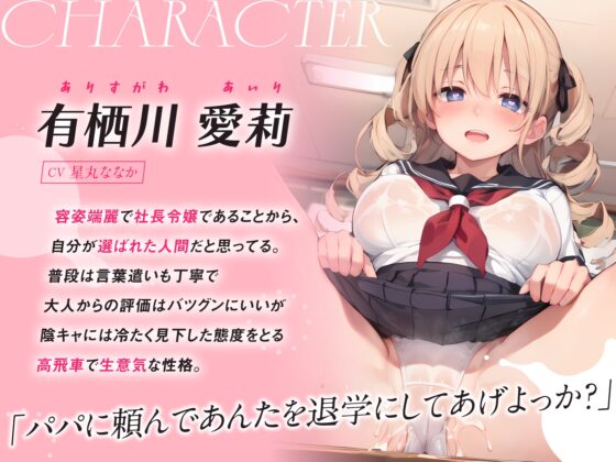 【期間限定220円】一軍ナマイキ社長令嬢を催眠アプリで従属媚び媚びご奉仕SEX [しゅーてぃんぐすたぁ] | DLsite 同人 - R18