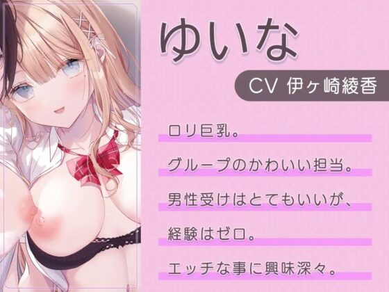 射精管理!?2人のアイドルのお・も・ちゃ♪ [桜雲堂] | DLsite 同人 - R18