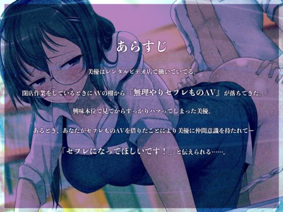 【オホ声】AVを借りようとしたらレンタルビデオ店の店員さんとセフレになりました～無理やりプレイで感じちゃう～ [スタジオぽんぽこ] | DLsite 同人 - R18