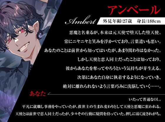 奪い愛ー洗脳ー SIDE悪魔 [ジェネリックホルモン] | DLsite がるまに