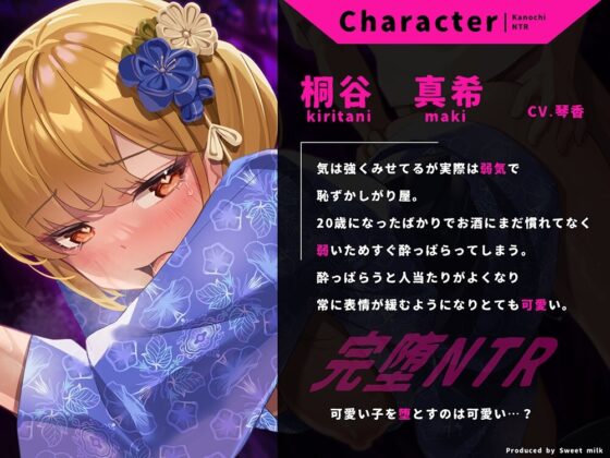 【期間限定220円】完堕ちNTR!気の強いギャルがぐちゃぐちゃに犯されてる喘ぎ声を電話で彼氏に聞かせてあげました [すいーとみるく] | DLsite 同人 - R18