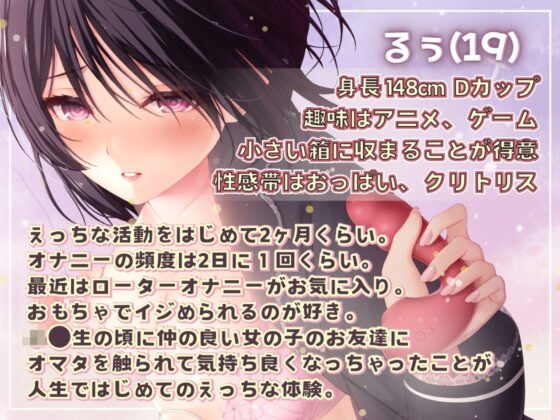 ✨初回限定価格✨ガチ実演✨ん゛ぎゃあぁぁぁッ!19歳のマジ悲鳴✨まったりダウナー自宅警備員の初体験。乳首責めで本気の悲鳴あげちゃってクリ吸引で絶叫アクメ快楽堕ち♪ [DragonMango] | DLsite 同人 - R18