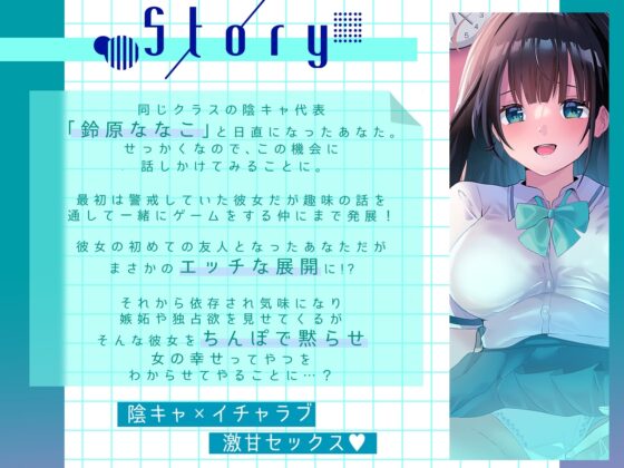地雷なりかけ陰キャをちんぽで黙らせ、幸せってやつをわからせる [シコラボ] | DLsite 同人 - R18