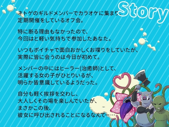 パコありw姫との中出しセックス、『実績解除』しました [性交倶楽部] | DLsite 同人 - R18