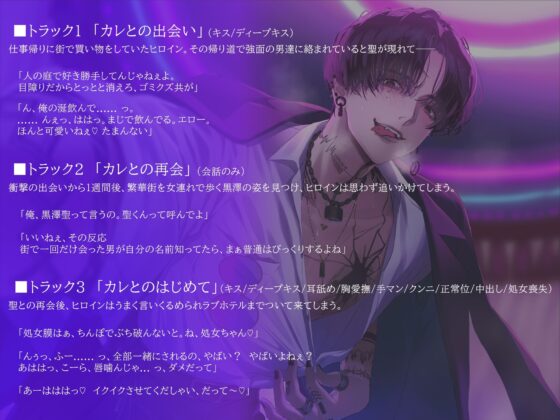 気になるカレは×××〜自分勝手に愛されて〜 [いんザらぶ] | DLsite がるまに