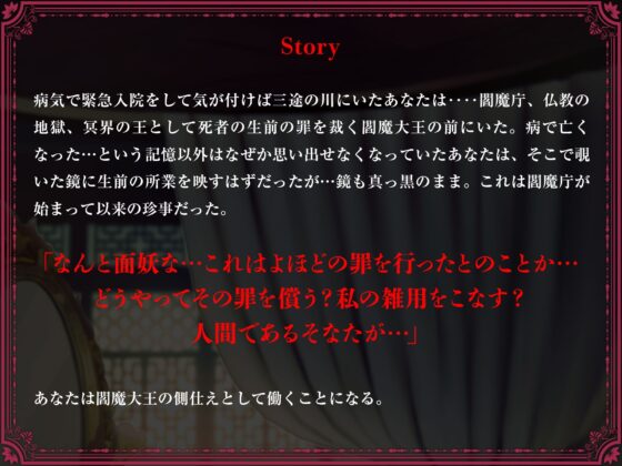 神罰 ～迷える魂を神の導きでわからせる～ 閻魔編 [ラセル] | DLsite がるまに