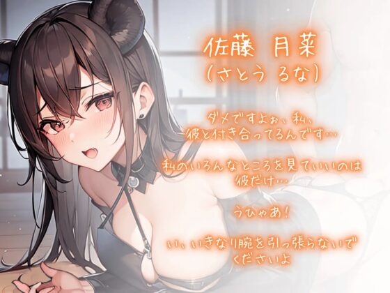 ハロウィンコスサキュバス彼女がNTRれ鬱勃起が止まらない僕 [ごくあま寝取りんがる] | DLsite 同人 - R18