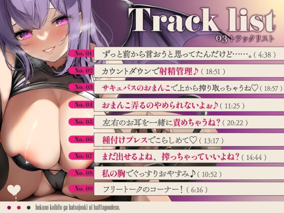 僕の恋人が発情期に入ったようです。～一途なサキュバスとの眠れない夜～ [すけふぇにんげん] | DLsite 同人 - R18