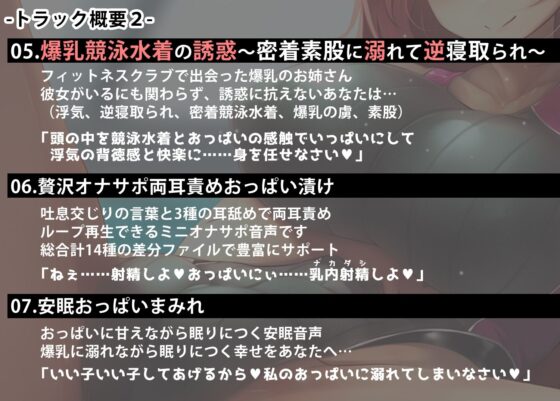 お姉さんの爆乳パイズリに溺れて抜け出せなくなるお話(妹すたー) - FANZA同人