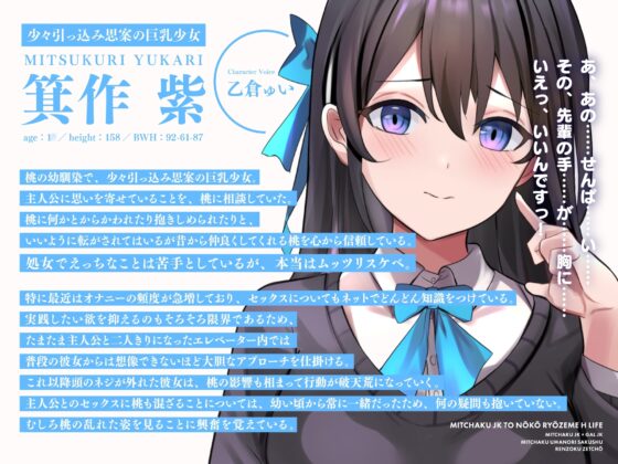 【清楚JK×ギャルJK】密着JKと濃厚両攻めえっちライフ【CV:姫川あいり/乙倉ゅい】 [蜜恋] | DLsite 同人 - R18