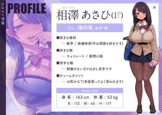 処女JKの「激甘交尾」密着計画に嵌められる話 [福耳] | DLsite 同人 - R18