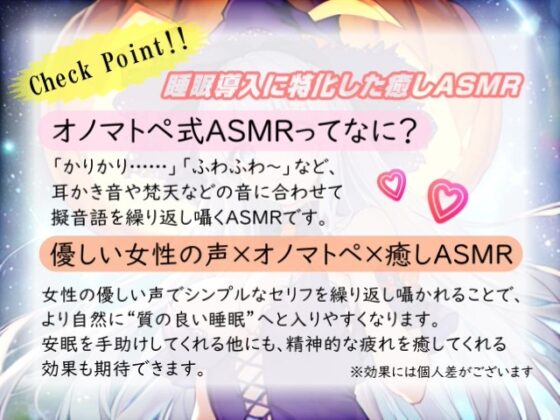 【睡眠導入】ハロウィンパーティーのオノマトペ式ASMR 2023/10/29 version [無色音色] | DLsite 同人 - R18