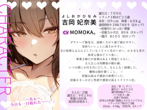ダウナー妻と子作りライフ～マグロだったけど妊娠してから感度向上ドスケベ化～【KU100】 [やぶいぬ製糖] | DLsite 同人 - R18