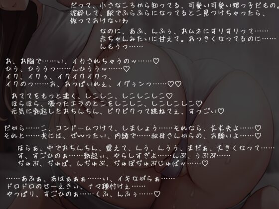 やさしい人妻保育士叔母さんにバブみっ(密)着!親戚の叔母さんとの禁断甘やかしエッチ [鴨せいろ] | DLsite 同人 - R18