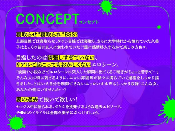 ちょっとHなNTRせ妻はかなりビッチなBSS!? [カレーコーラ音玉堂] | DLsite 同人 - R18