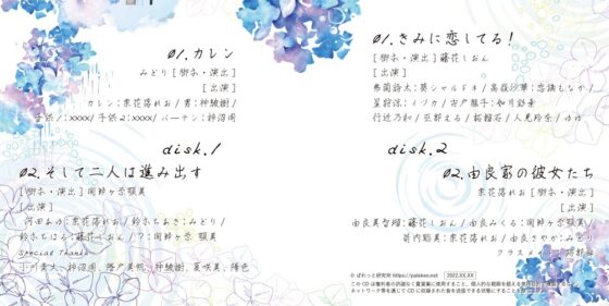 百合短篇集 vol.3 [ぱれっと研究所] | DLsite 同人 - R18