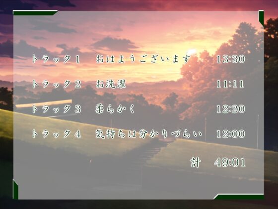 一週間一名様限定のお宿 仙花 盛夏 二日目昼 [近未来のふわふわ] | DLsite 同人 - R18