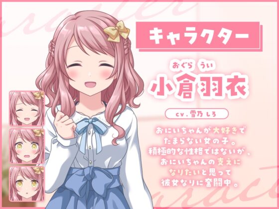 【睡眠導入】とろあま!～ういがおにいちゃんを癒したい!～【バイノーラル】 [きゃらめるミルク] | DLsite 同人 - R18