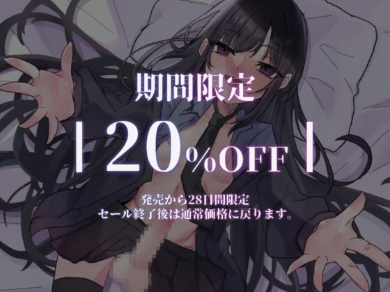 ふたなりの恋人JKにずっと耳元でささやかれながらキスハメしまくる50分間 [谷奥の蛙] | DLsite 同人 - R18