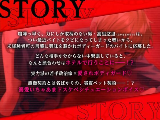 【他の人が近くにいるのに こっそりエッチ】筋肉自慢のボディガード、専属愛され契約で処女を奪われる ～俺より強い男に犯されて、ケツ穴トロけるなんて聞いてねえ!～ [Zuppu] | DLsite がるまに