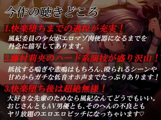 尊厳破壊～正義感溢れる小動物系後輩がエロマゾ肉便器に堕ちるまで～ [Fairy Garden] | DLsite 同人 - R18