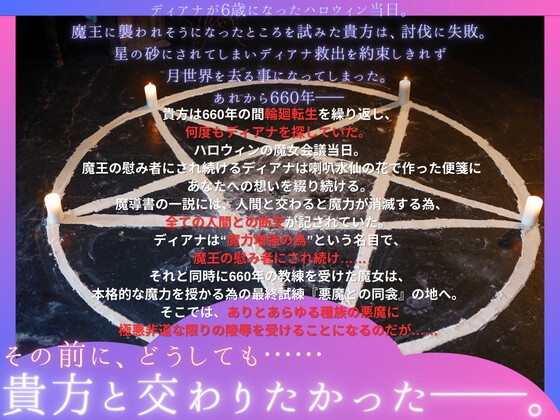 【送り火に誓う】齢レベル666の爆乳美魔女は、悪魔に輪姦(まわ)される前に貴方と交わりたい【OPM REGULAR】 [OVER PRODUCTION MATCHING] | DLsite 同人 - R18