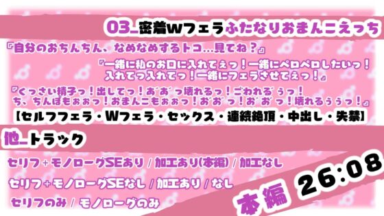 【期間限定30%オフ!】私のちんぽも嗅いでよねっ?セルフと君のでWフェラ?ふたなり妄想オナニーだいありー+モノローグ♭2 [ら・す・ぱ!] | DLsite 同人 - R18