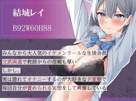 イケメンクールな低音イケボ系先輩が僕専用のメス穴肉便器に堕ちるまで【KU100】 [J〇ほんぽプロトロ] | DLsite 同人 - R18