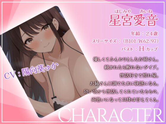 【全肯定癒しエッチ】キミのことが大大大好きな巨乳お姉ちゃんが全肯定で甘やかしながら添い寝ラブラブえっちをしてくれる話 [Dreamy] | DLsite 同人 - R18