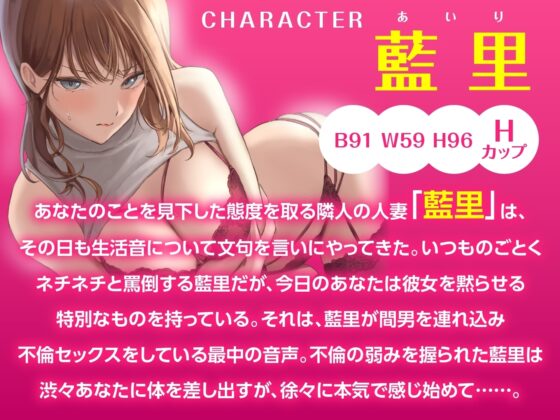 【期間限定110円】隣のムチムチ人妻 快楽堕ち ～弱みを握ってねっとり調教SEX～ [東京録音堂] | DLsite 同人 - R18