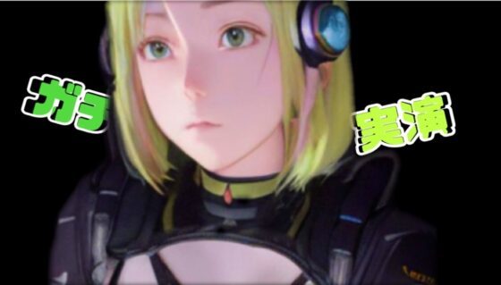 「ことの」限定単品販売‼️✨微エロASMR✨ガチ録音✨Halloween企画 サキュバスと... [ODD LOVE] | DLsite 同人 - R18