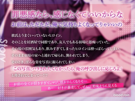 男友達との背徳エッチ [blood rain] | DLsite がるまに