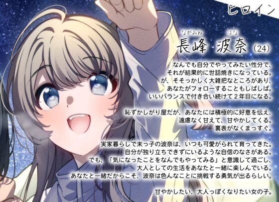 【百合体験】一緒にはじめるデュオキャンプ【CV:村上まなつ】 [SukeraSono] | DLsite 同人 - R18