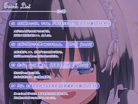 従順メイドの朝から晩まで献身ご奉仕R18 [なつこん] | DLsite 同人 - R18