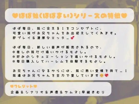 ほぼ妹第18弾 ～カオリ ご本読んでるところ、失礼します。ノーブラおっぱいは秘蜜の味～ [ほぼ毎日、妹に会える!] | DLsite 同人 - R18