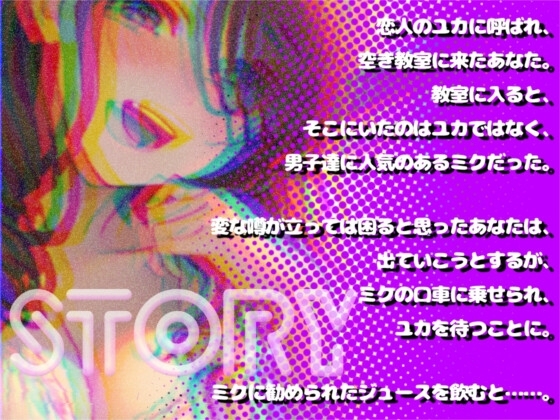 【1本買ったらもう2本 ダブルプレゼントキャンペーン中!!】性悪女はあなたを寝取りたい【OPM SHORT】 [OVER PRODUCTION MATCHING] | DLsite 同人 - R18