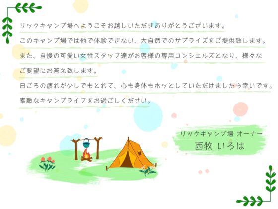 【KU100】【男性受け】キャンギャル!episode of ユウナ～ドSなあの子の終わらない膣攻め!あなたは……耐えれますか? [ねっとりっくちゅ] | DLsite 同人 - R18