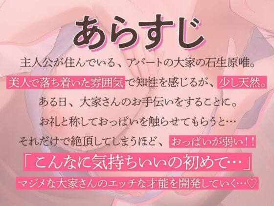 【期間限定330円】マジメで美人な大家さんのパイズリ処女を奪ったら… [あぶそりゅ～と] | DLsite 同人 - R18