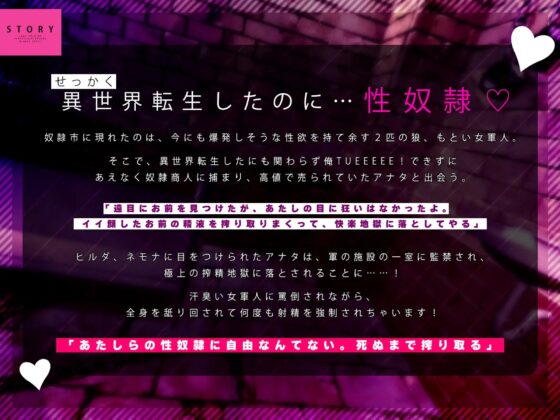 《早期購入特典あり》【ダブル低音オホ痴女】欲求不満な女軍人たちは堕ちた異世界男娼の耳奥犯して永久搾精したい【堕ち部★LACKプレミアムシリーズ】【KU100】 [生ハメ堕ち部★LACK] | DLsite 同人 - R18
