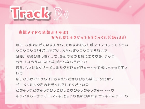 専属メイドの早朝オナサポ!おちんぽミルクじゅるるるごっくん! [きむりのないしょばなし] | DLsite 同人 - R18